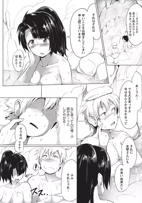 COMIC Masyo 2017-04