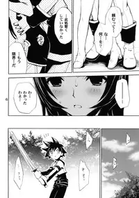 (C68) [Takumi na Muchi] burningblue (ZOIDS Genesis)