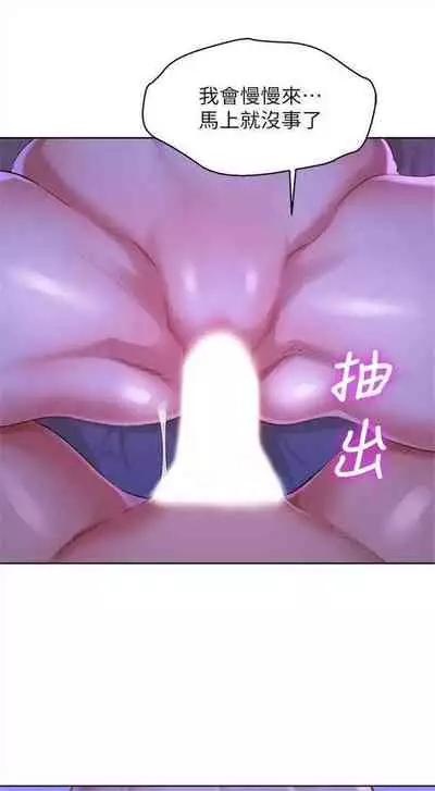 [週日] [犬子 & 經文旗] 漂亮幹姐姐 1-105 官方中文（連載中）