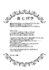 [MirrorWorld (Mira)] Jinsei (Jinsei) [Chinese] [夢之行蹤漢化組] [Digital]