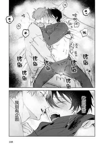 Senpai、Nakamisete 1|前辈,看看里面 1