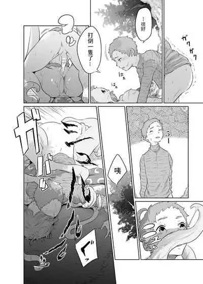 女騎士のはかりごと 中文翻譯