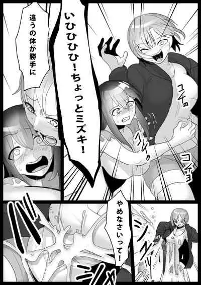 [Honeycomb no Yuugijou] Slime Control