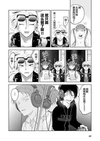 Senpai、Nakamisete 1|前辈,看看里面 1