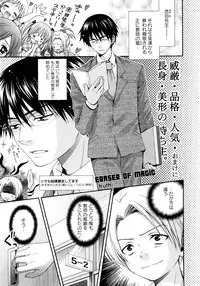 [Misasagi Koeri] Koikoku