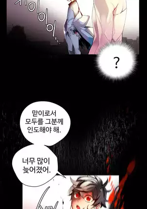 Lilith`s Cord Ch.0-43