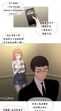 HouseHold Affairs 【卞赤鲤个人汉化】1~35话(持续更新中)