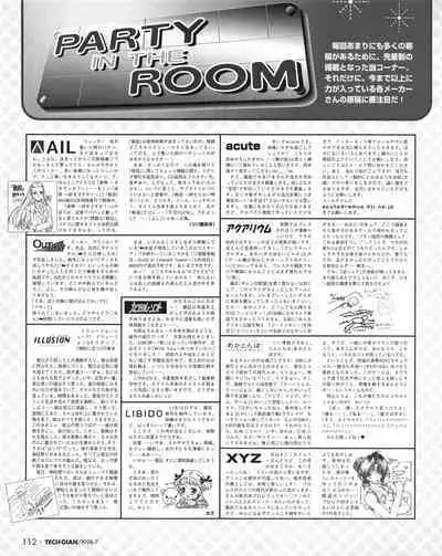 Tech Gian 021 (July 1998)