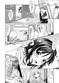 [Ekakibit] Chutorial! [Digital]