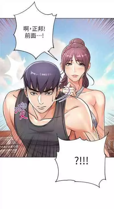 [北鼻 & 逃兵] 超市的漂亮姐姐 1-69 官方中文（連載中）