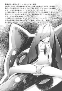 (C94) [Mujirushi-dou (Yakuta)] Come On A Ether Paradise (Pokémon Sun and Moon)