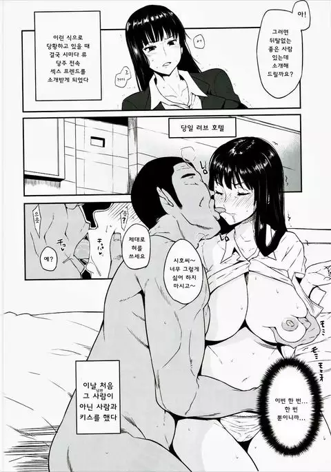 Nishizumi-ryuu Uwakidou