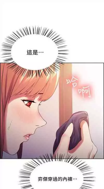 [週二] [Serious] 室友招募中 1-12 官方中文（連載中）