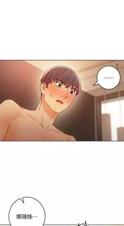 [Red-A & 頸枕] 繼母的朋友們 1-74 官方中文（連載中）