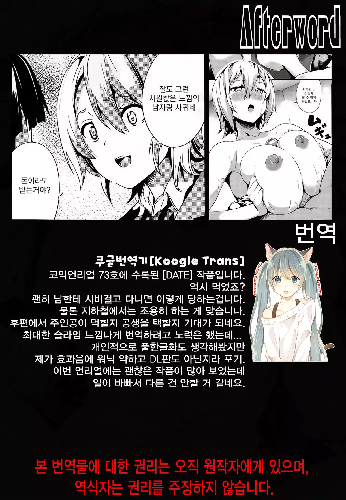 Doukyo Suru Neneki Chuuhen | 동거하는 점액 중편