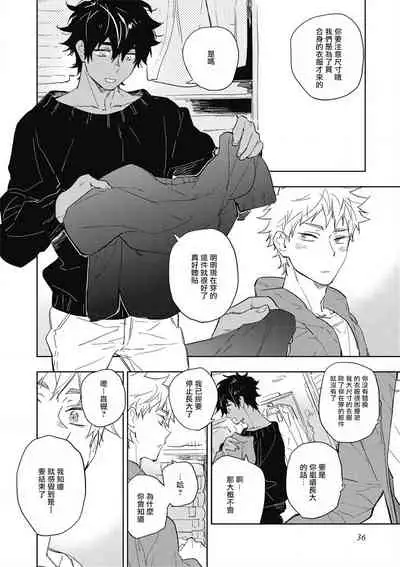 Kimi to Oishii Ai no Kotonoha | 与你一起享用的美味情话