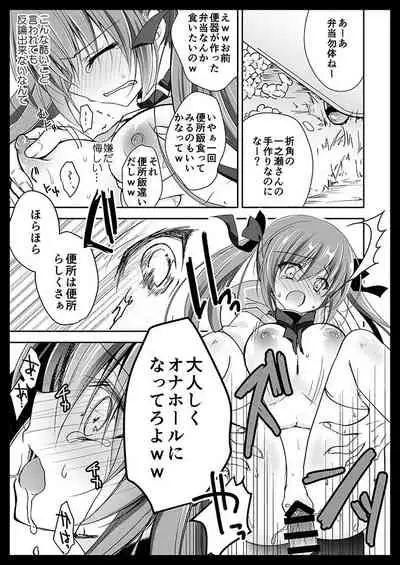 妹調教日記再録集【総集編】