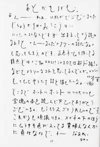 (C62) [Takaradamashii (Gorgeous Takarada)] Soratobu Orikou 6