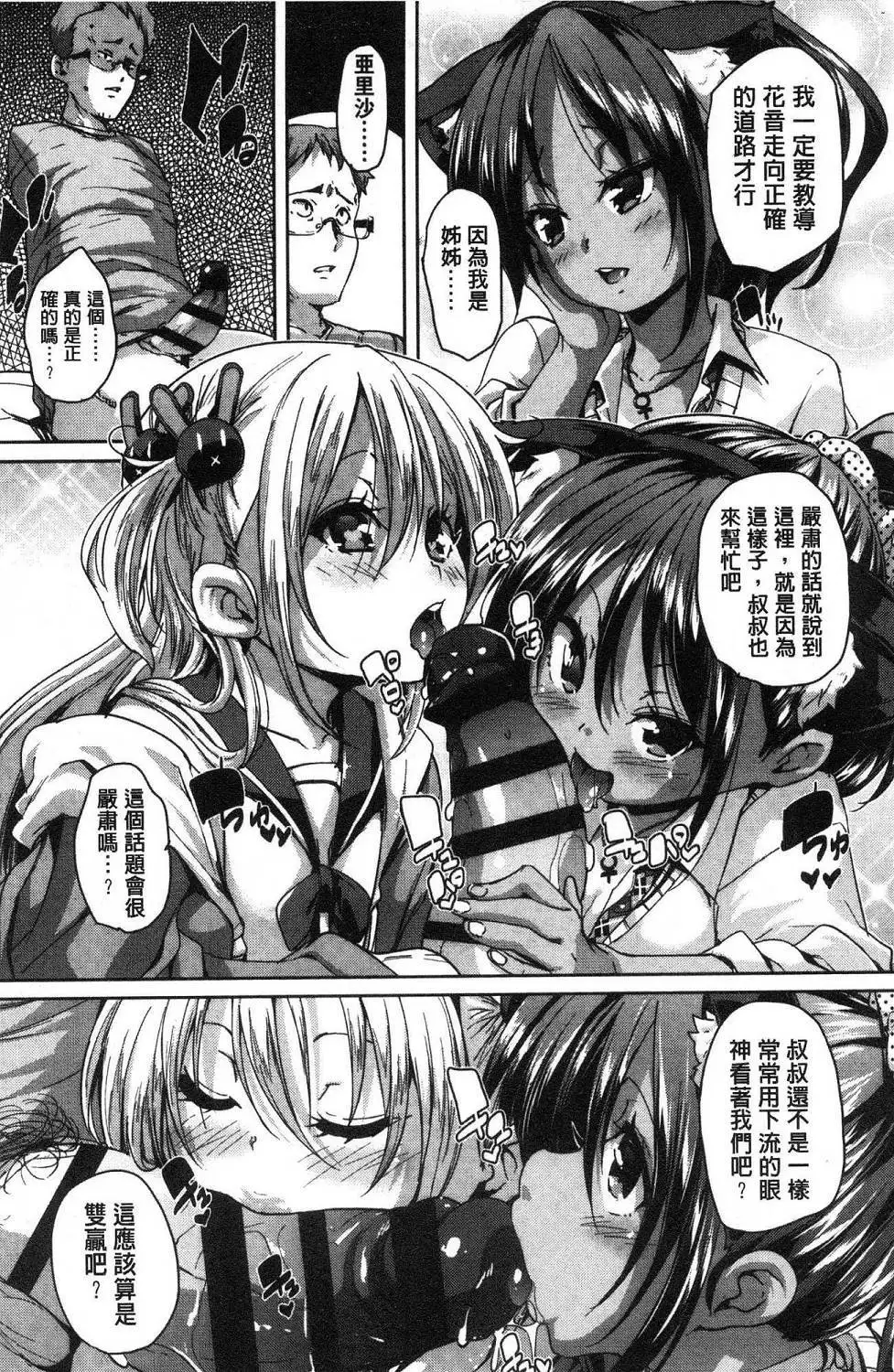 Gochisou-sama Deshita