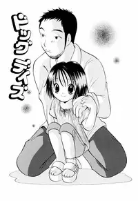 [Goto Hayako] Incest Heaven