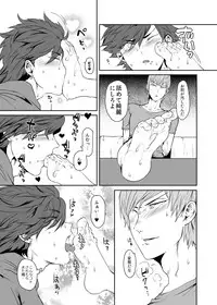 [Tsugou ni Yori (Kyuun)] Soukyoku-sei Kyouison: Ashi Hen [Digital]