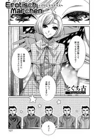 [Anthology] Otokonoko HEAVEN Vol. 37 [Digital]