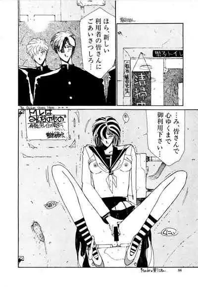 [Factory43] Under Water