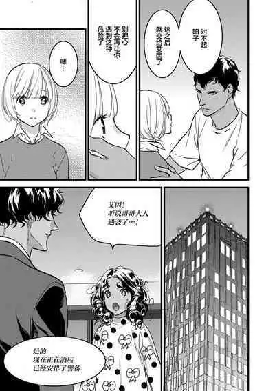 MY PRINCE | 我的王子大人 Ch.1-6