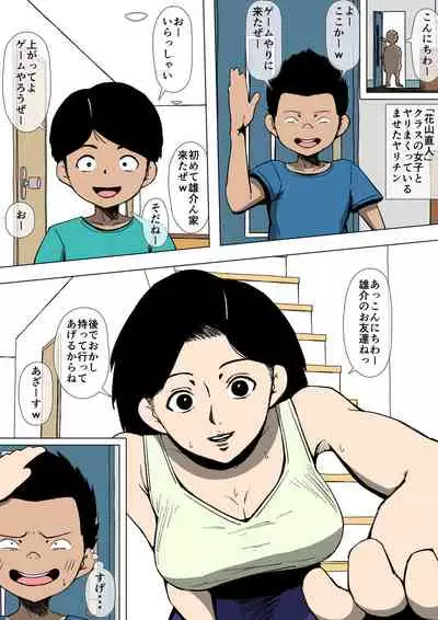 Okaa-san to Class no Yarichin ga