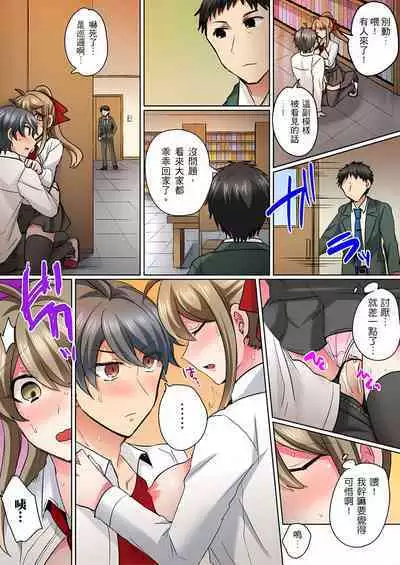 性轉換純情不良少年！莫名其妙被欺負到濕得一塌糊塗☆ 1-7話