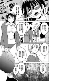 [Chiba Tetsutarou] Mushi Yuugi 2 Ch. 1 [Chinese] [最愛大屁屁x漢化組漢化組] [Digital]