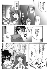 [Arima Natsubon] Inran Shoujo Jiten