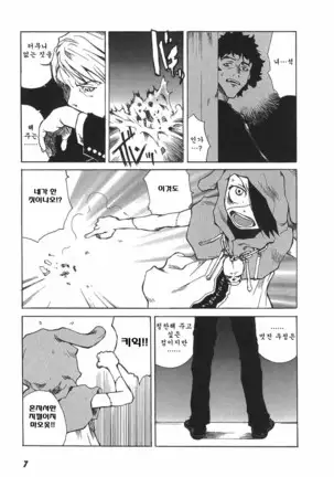 TOKYO RED HOOD Vol.03 -1