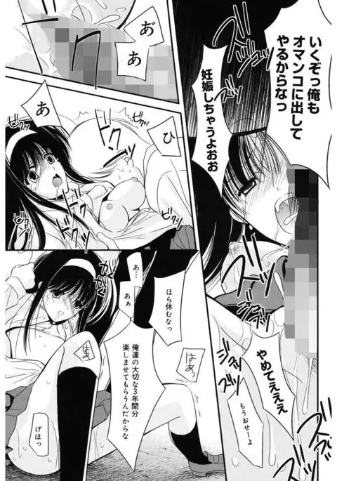 Toriko - The Captive