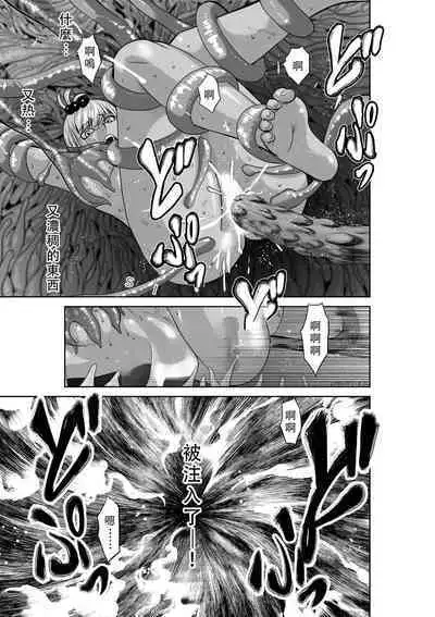 Chijou Hyakkai Ch36-40 Chinese Version「地上100阶」個人翻譯