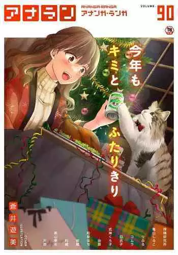 COMIC Ananga Ranga Vol. 90