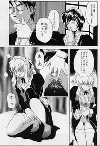 [Tsutsumi Akari] M -Maid-