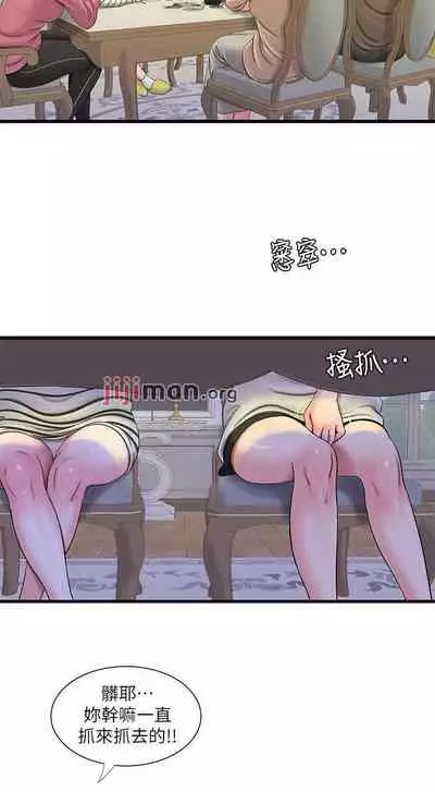 【周四连载】亲家四姐妹（作者：愛摸） 第1~64话