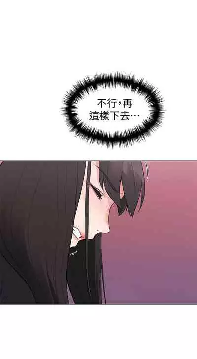 [夜行星 & 柚子] 重考生 1-110 官方中文（完結）