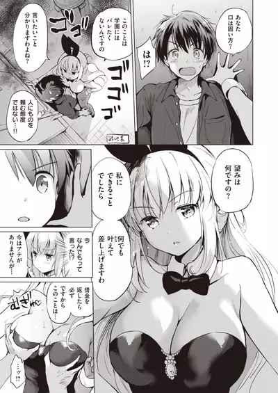 COMIC Kairakuten BEAST 2020-01