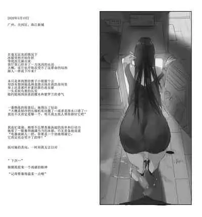 [紅茶茶茶茶] 秋子小姐系列 总编集#1 [Chinese]