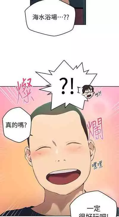 【周六连载】秘密教学（作者：美娜讚 & 鋼鐵王） 第1~85话