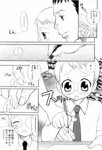 [Inaba Cozy] Oshioki