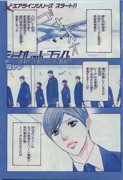 BE・BOY GOLD 2009-08