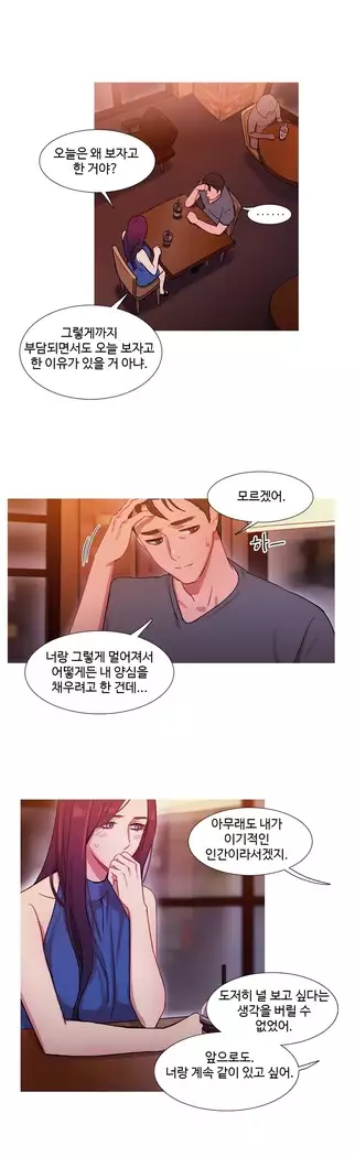 Scandal of the Witch Ch.0-29