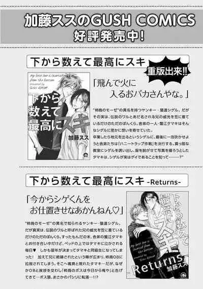 Ore no Itoshii Kaijin R | 我那惹人怜爱的怪人R