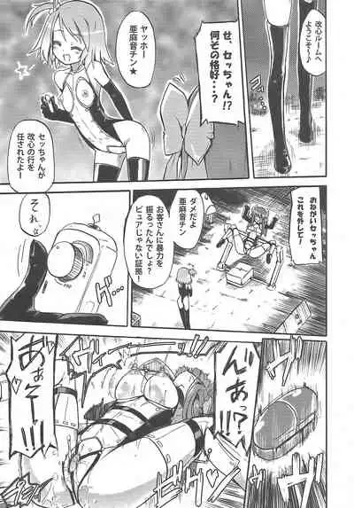 Amane in Pure*Machine