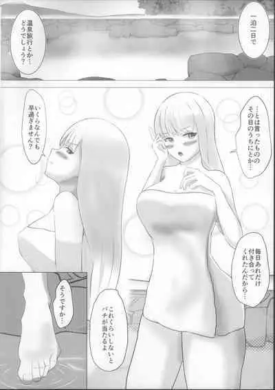 Kama-chan wa Mitasaretai!