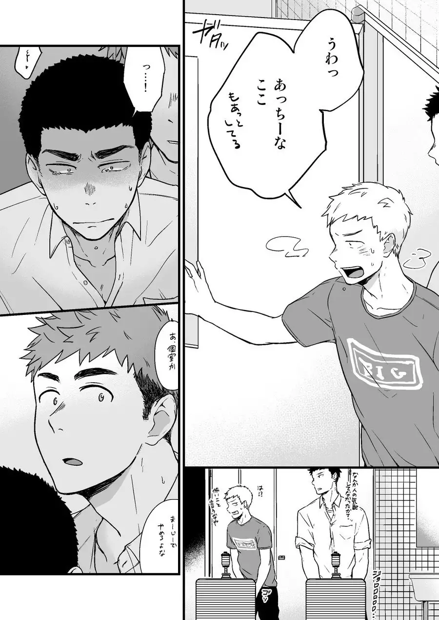 Yarichin to Nakimushi 2