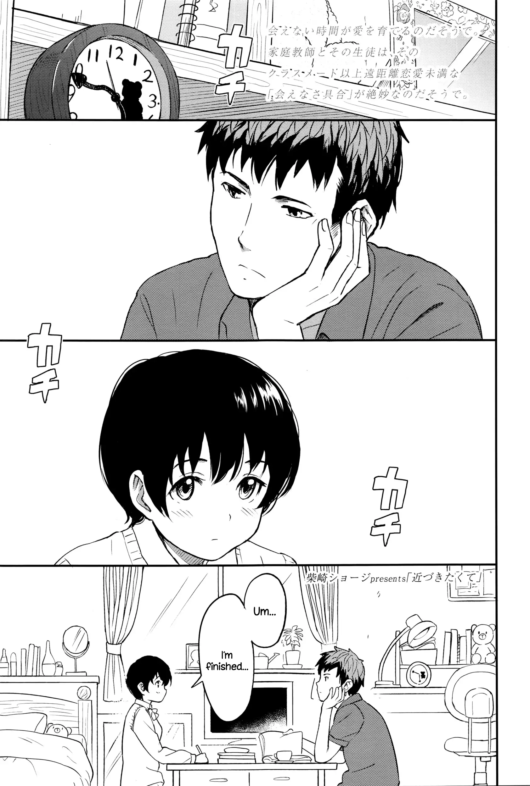 Chikazukitakute {NecroManCr}